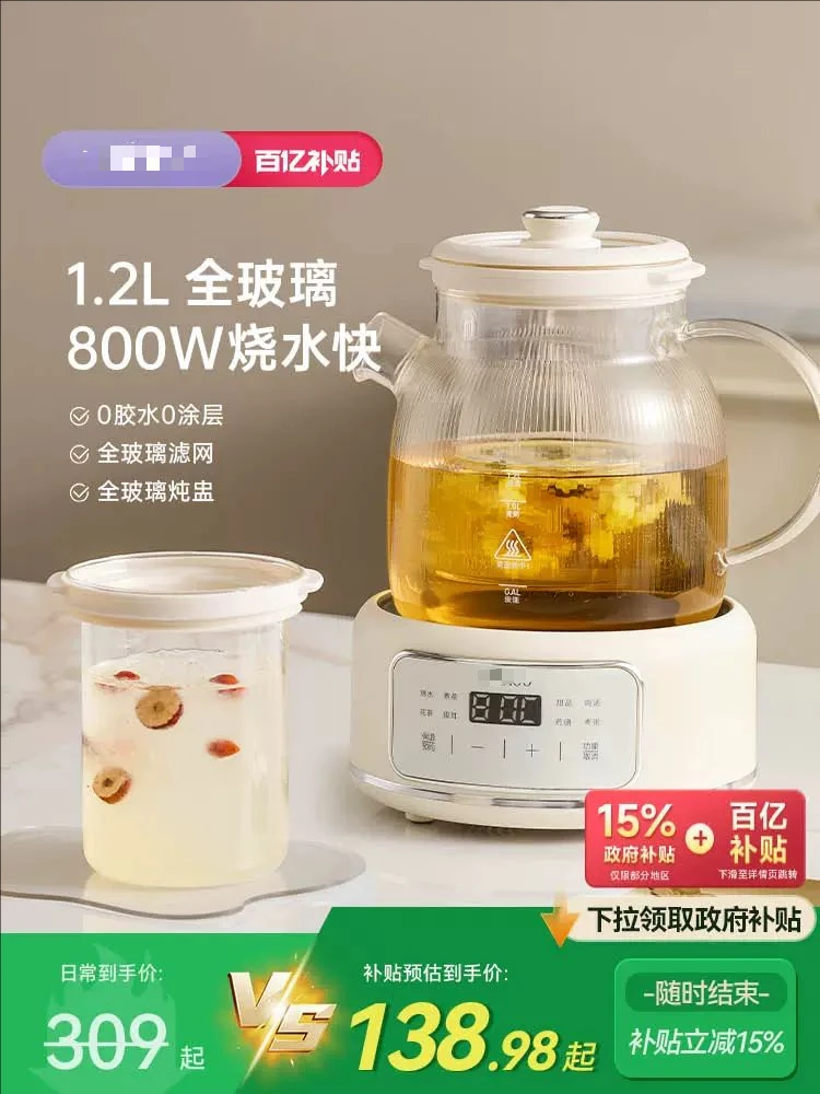 全玻璃养生壶纯玻璃恒温家用多功能办公小型烧水壶煮茶壶