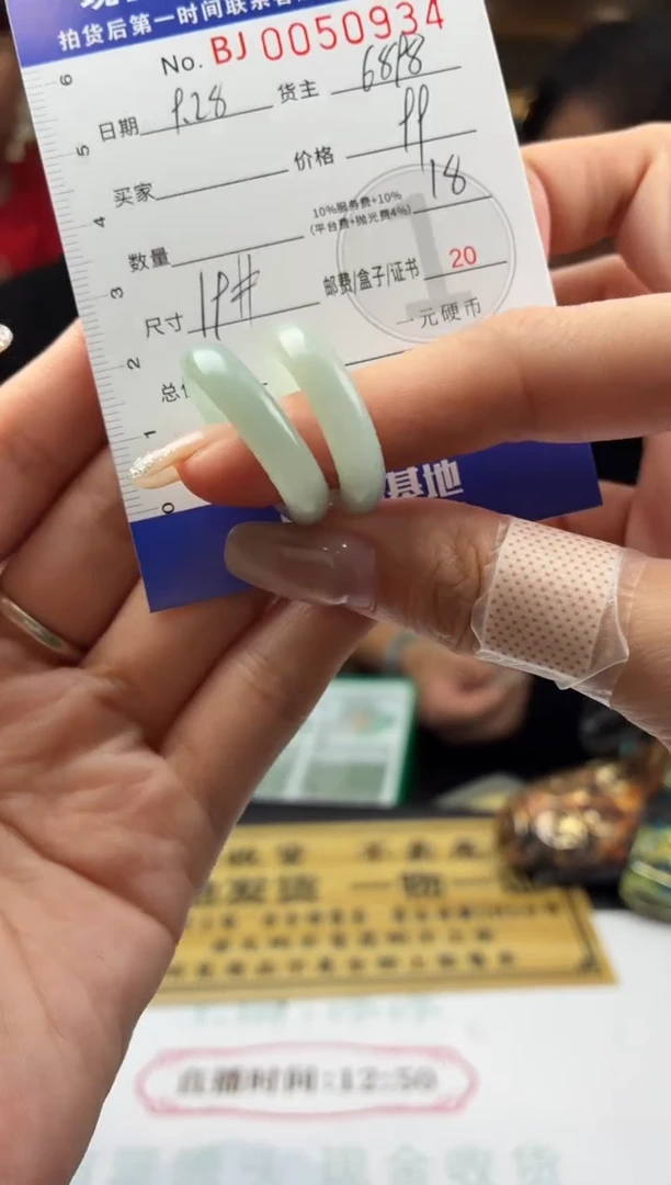 未镶嵌定制翡翠BJ0050934