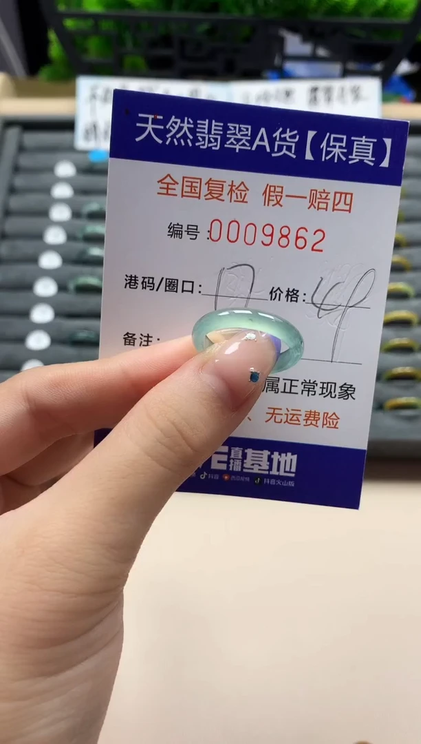 未镶嵌戒指翡翠天然  9862