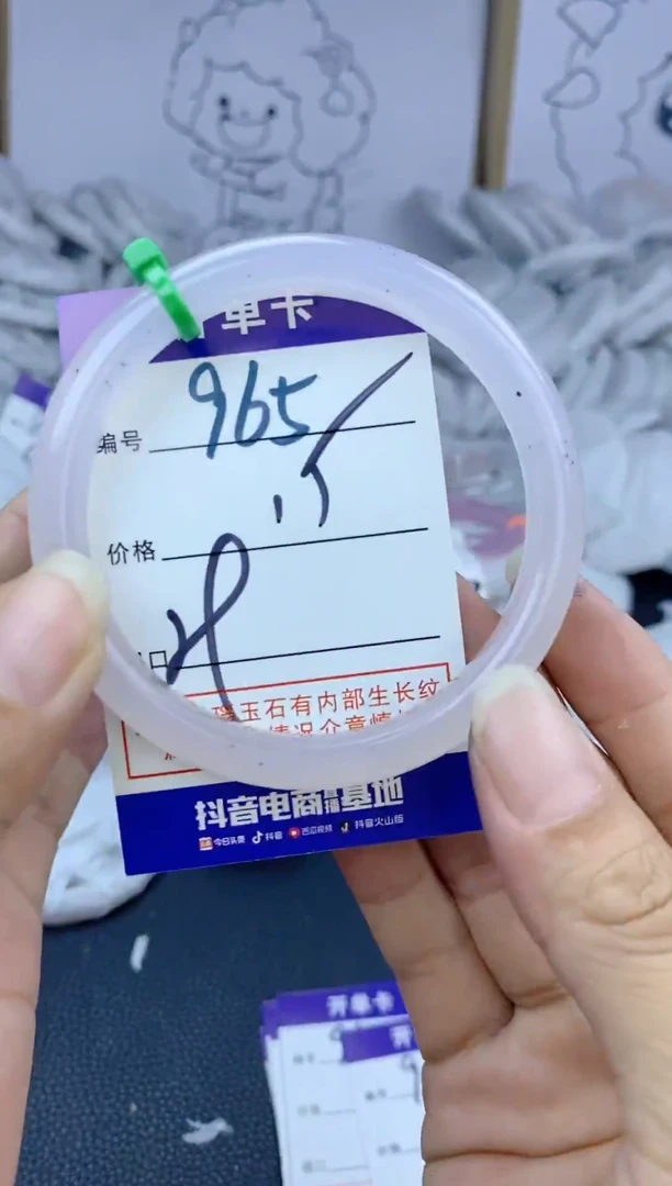 手镯玛瑙/玉髓未镶嵌965