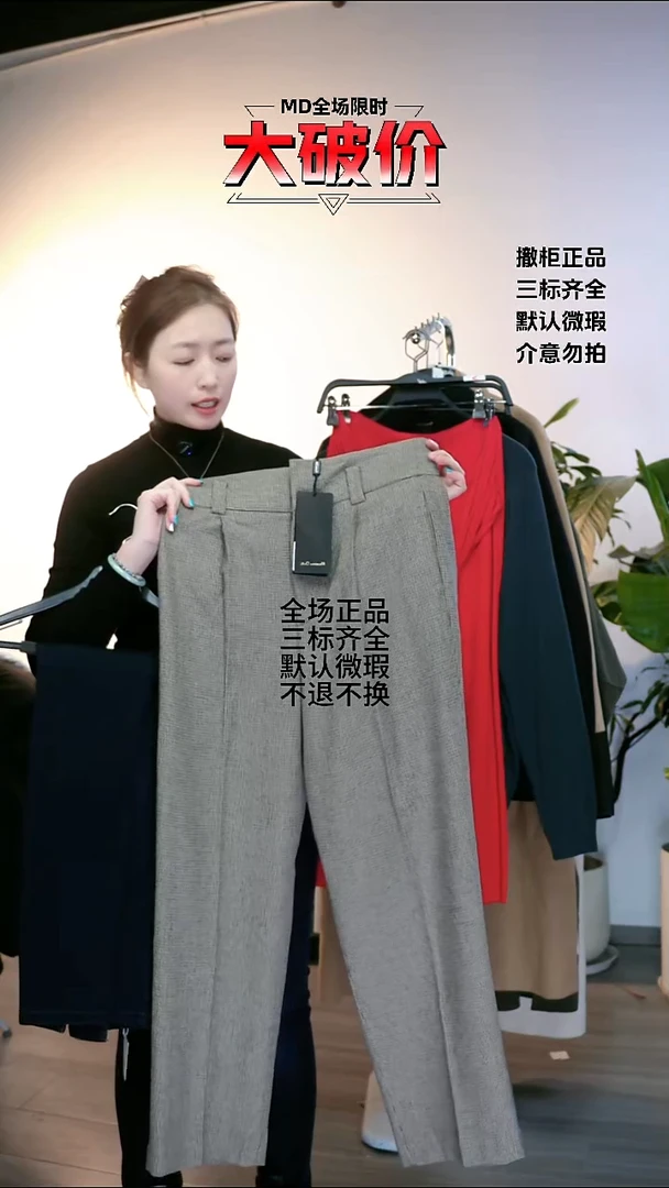FAVO 大牌折扣  76腰围