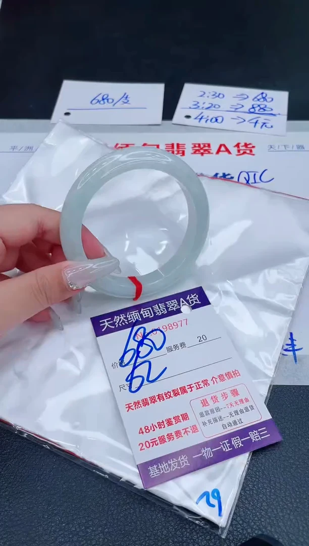 未镶嵌手镯翡翠680.00000