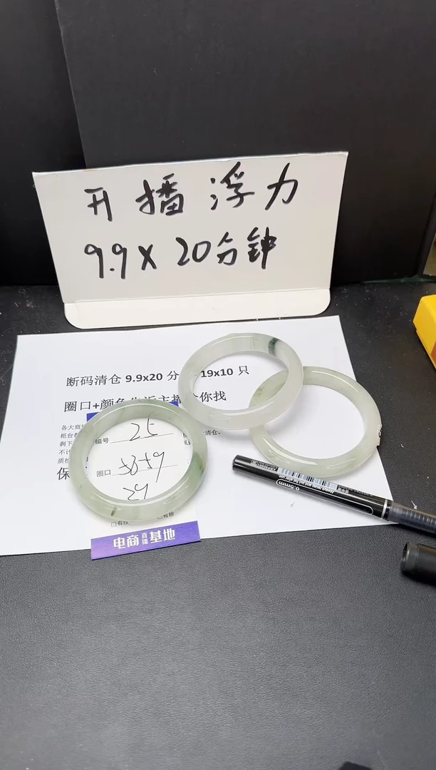 石英质玉手镯未镶嵌58-59