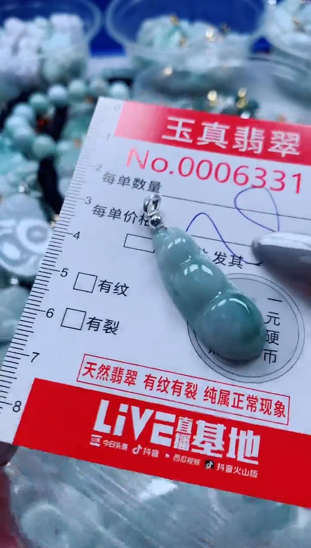 吊坠(不含链)未镶嵌翡翠6331