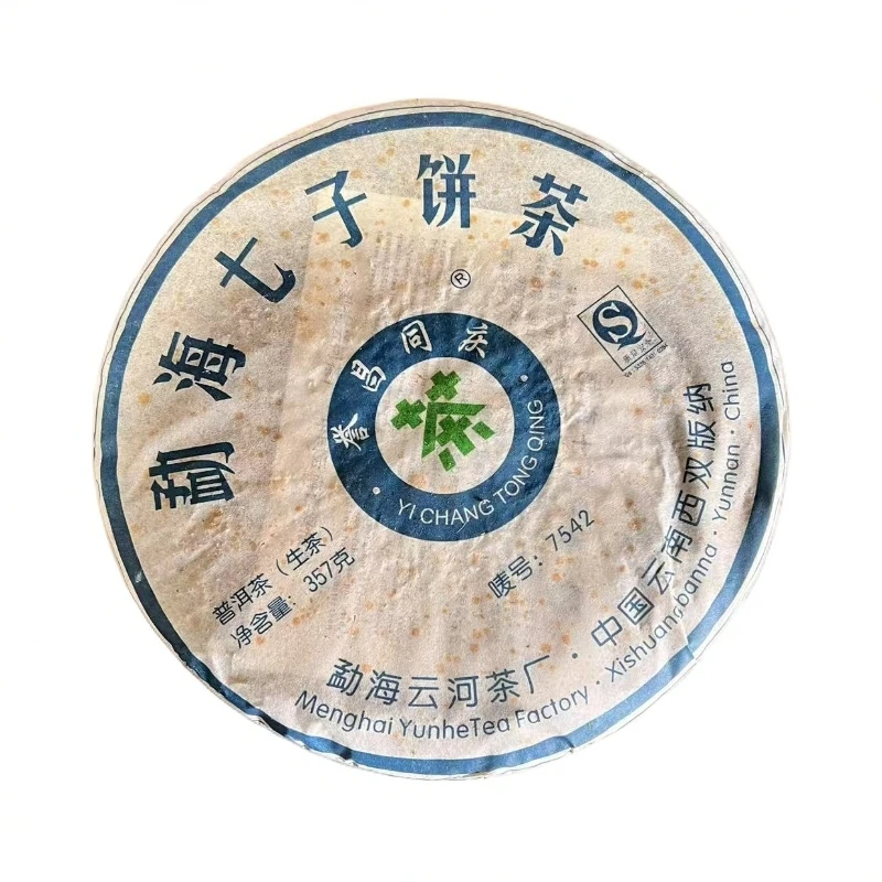 【周年庆】勐海七子饼茶 7542 普洱茶生茶357克饼