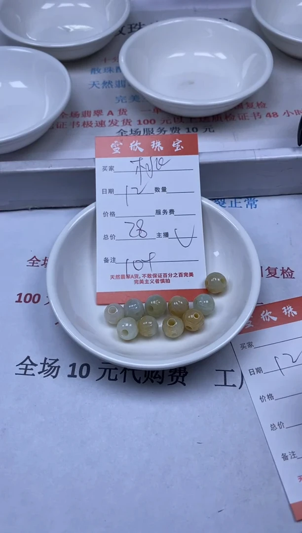 【闪购商品】翡翠颈饰未镶嵌雪欣散珠定制diy