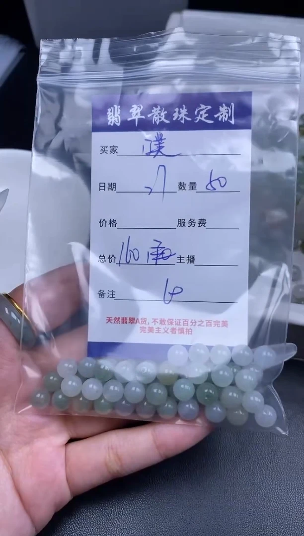 颈饰未镶嵌翡翠噗*噗翡翠散珠批发DIY