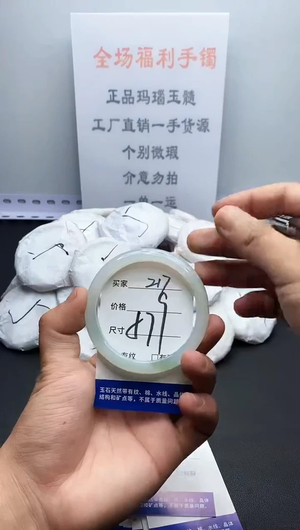 玛瑙/玉髓手镯未镶嵌217
