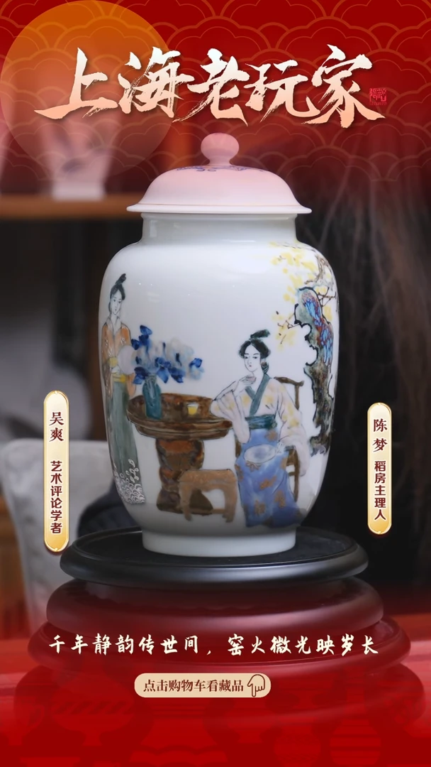 【闪购商品】易梦幸-5号《世味年来薄似纱》茶叶罐