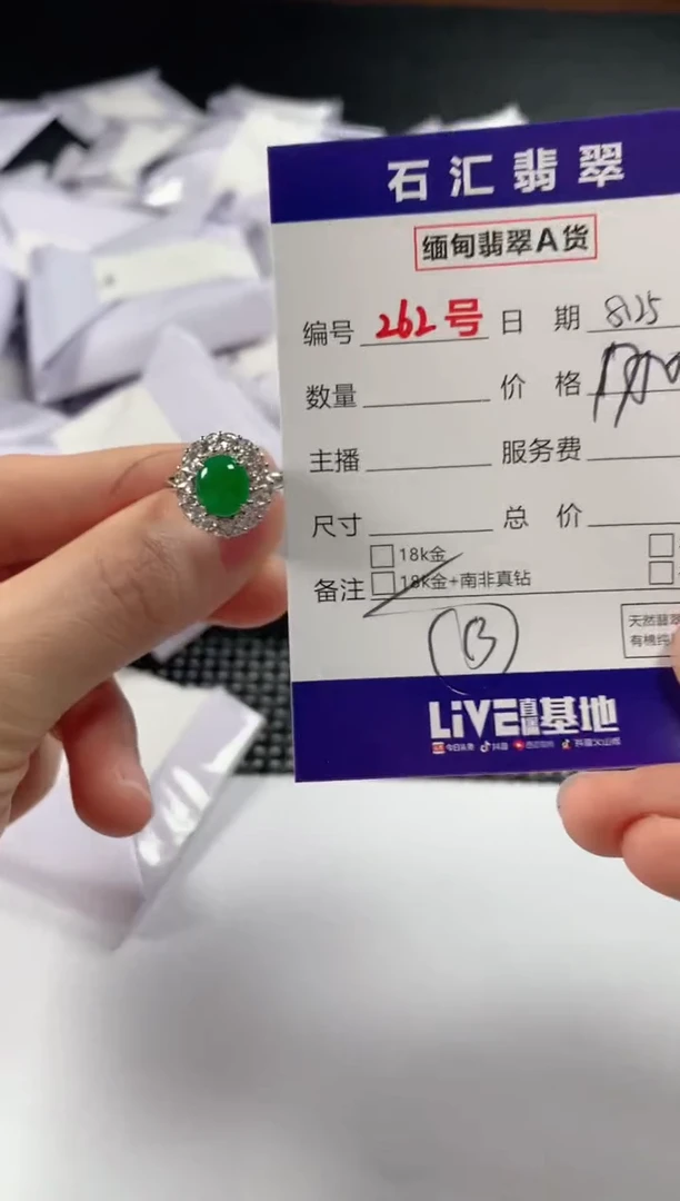 颈饰18K金镶嵌翡翠1