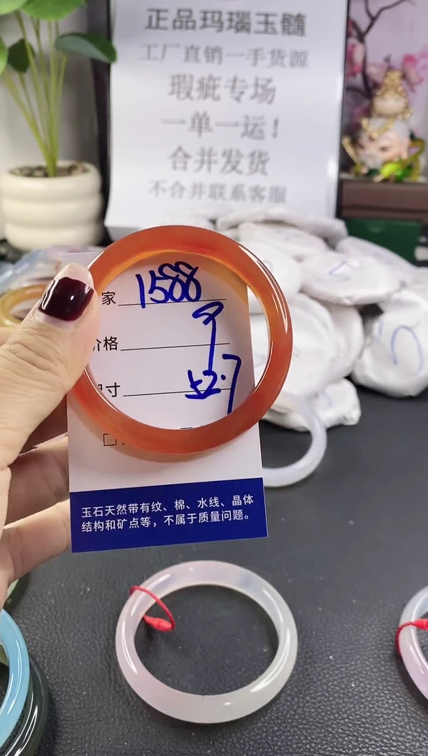 手镯玛瑙/玉髓未镶嵌1588