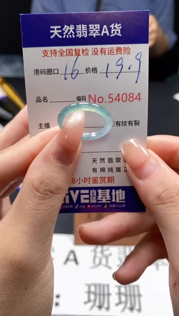 未镶嵌戒指翡翠天然A货翡翠4084