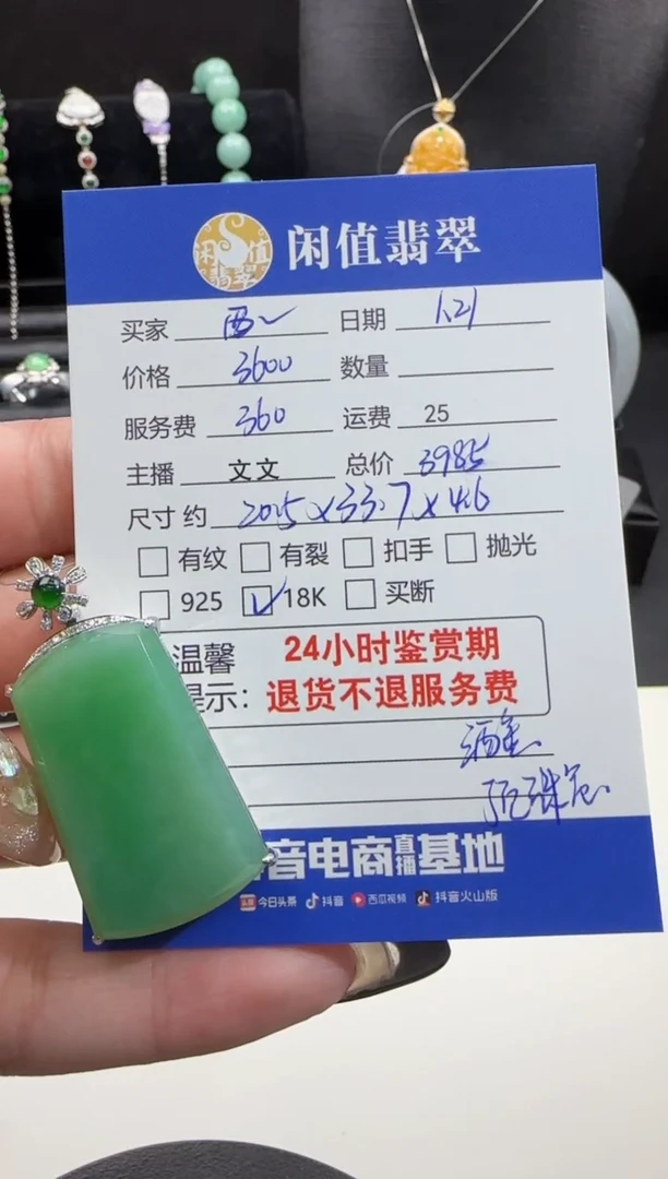 【闪购商品】翡翠吊坠(不含链)18K金镶嵌翡翠吊坠