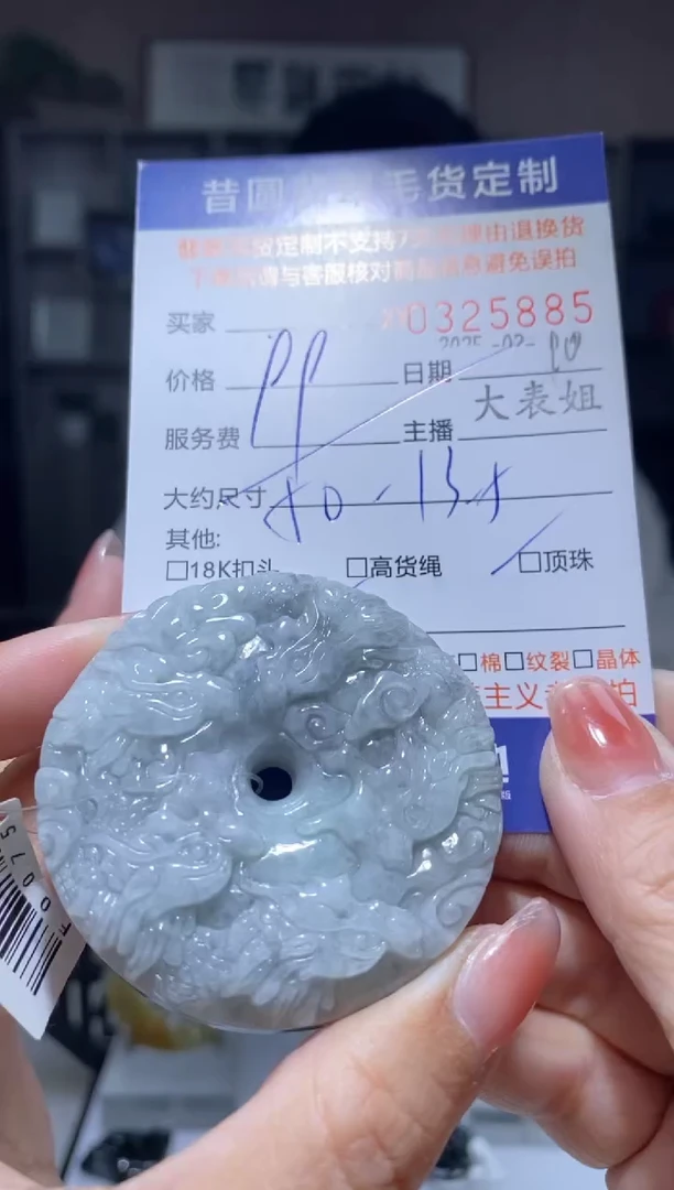 【闪购商品】定制翡翠未镶嵌翡翠325885