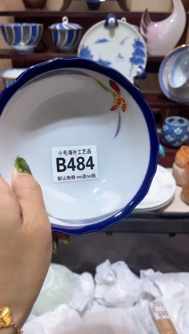 瓷片o*           B484