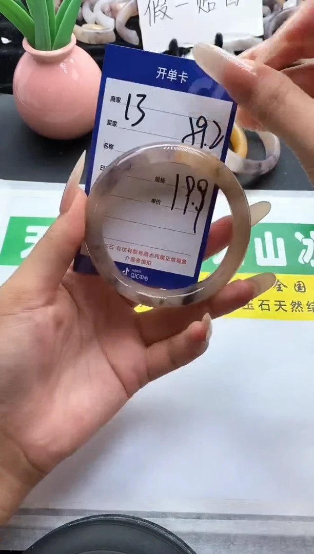 未镶嵌手镯石英质玉（金丝玉）13-59+