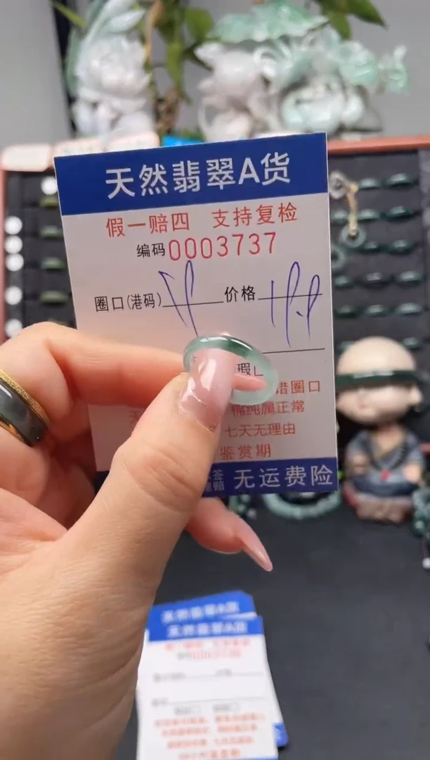 未镶嵌戒指翡翠19*3737