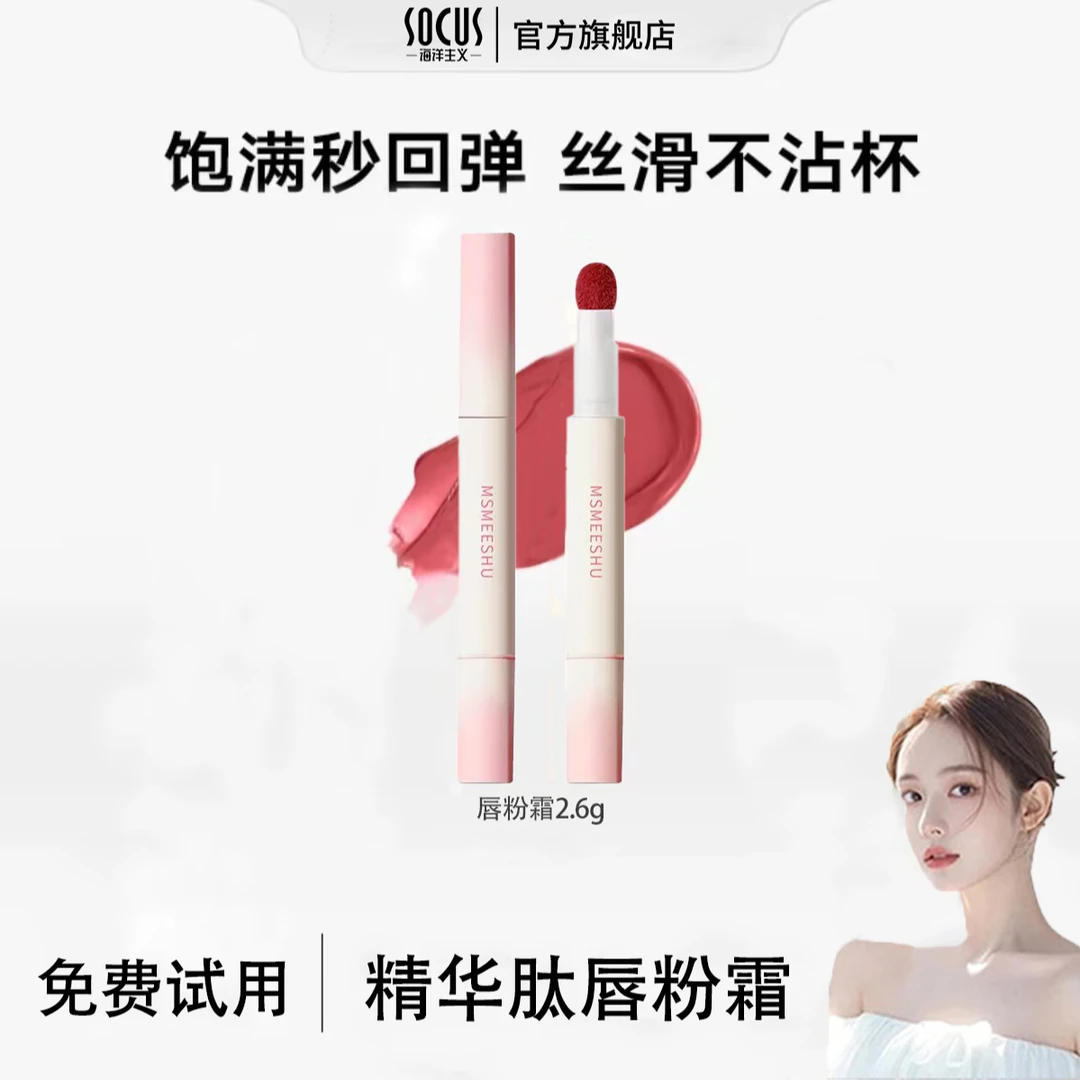 【韦雪推荐】唇粉霜柔雾哑光唇釉不沾杯唇泥掉色持久伪素颜显白正品