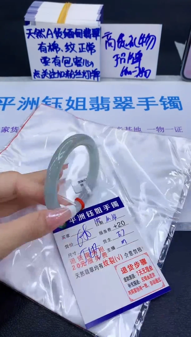 未镶嵌手镯翡翠111