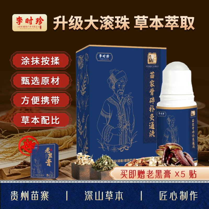 【正品保障】升级大滚珠设计一涂一抹萃取真材实料ZSJ-1