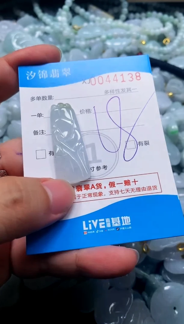 颈饰未镶嵌翡翠闪购商品0044138