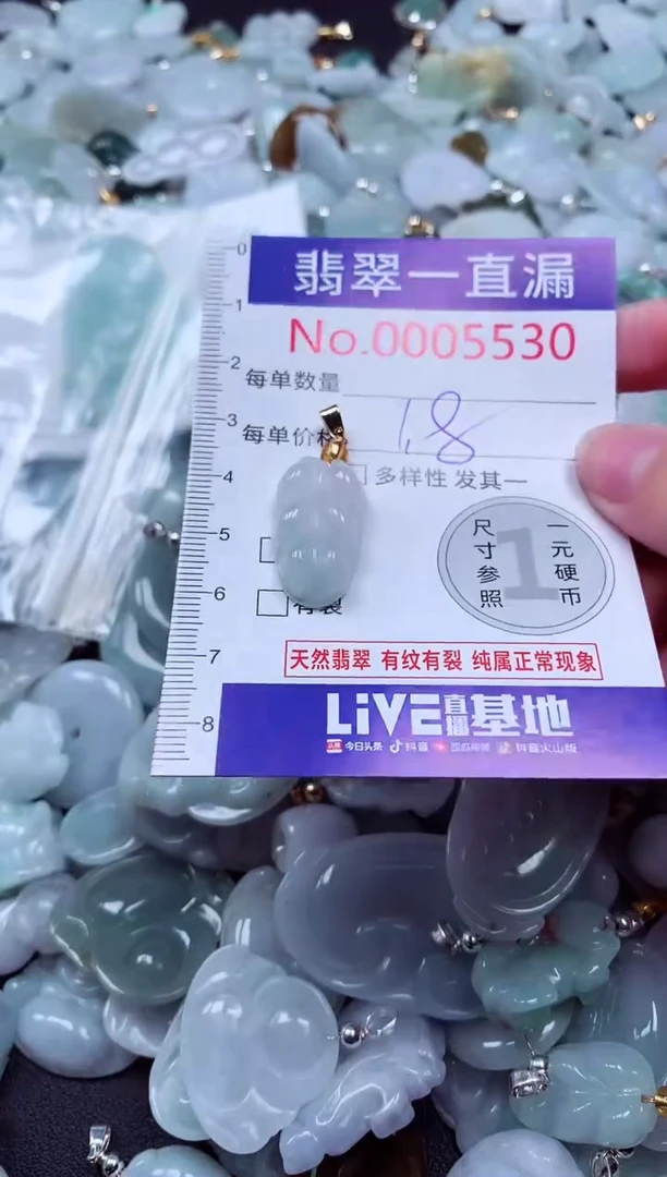 吊坠(不含链)未镶嵌翡翠5530