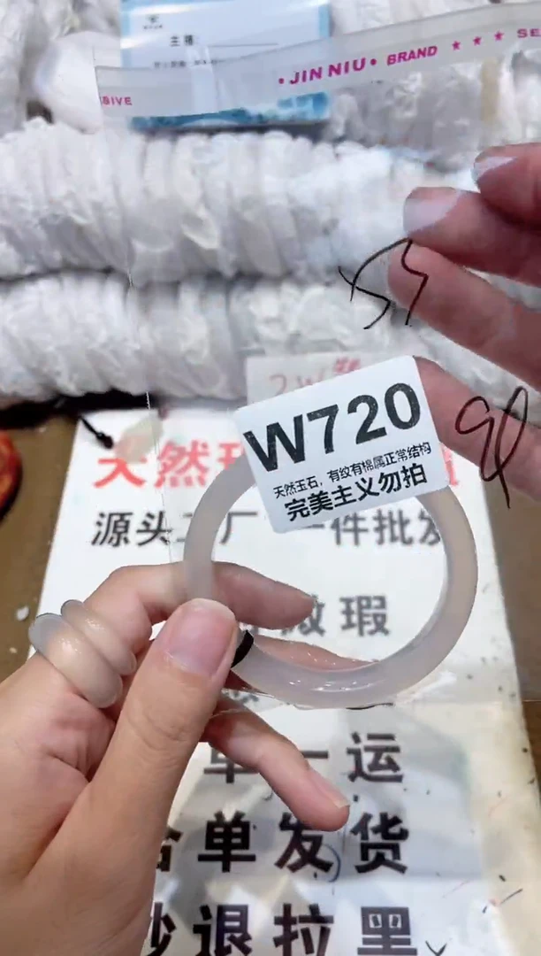 手镯玛瑙/玉髓未镶嵌53