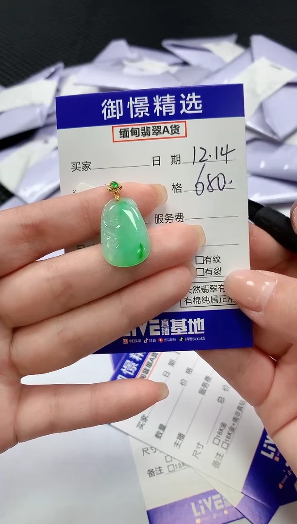 颈饰18K金镶嵌翡翠109