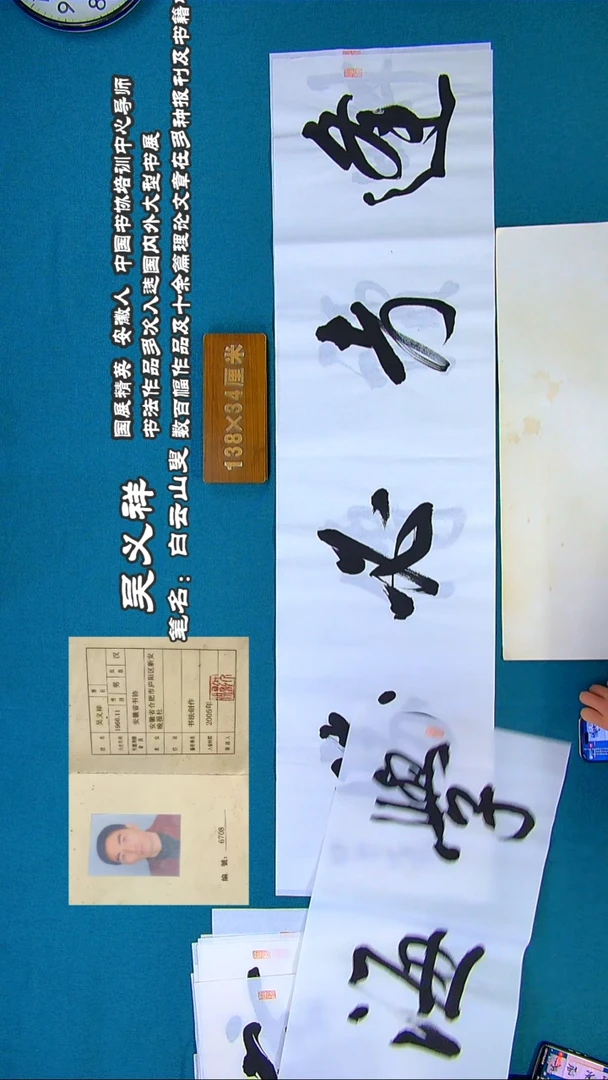 书法88R吴老师书法作品