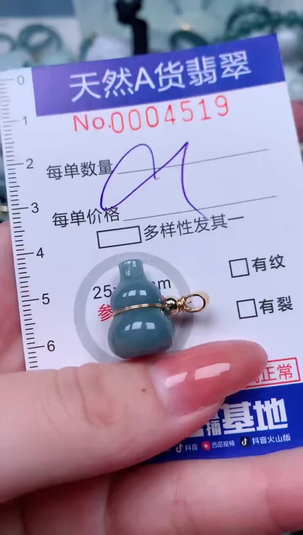 【闪购商品】翡翠颈饰未镶嵌00004519