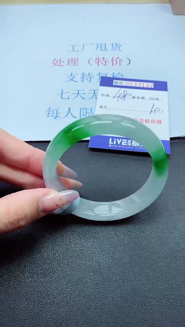 以实物为准0000233142