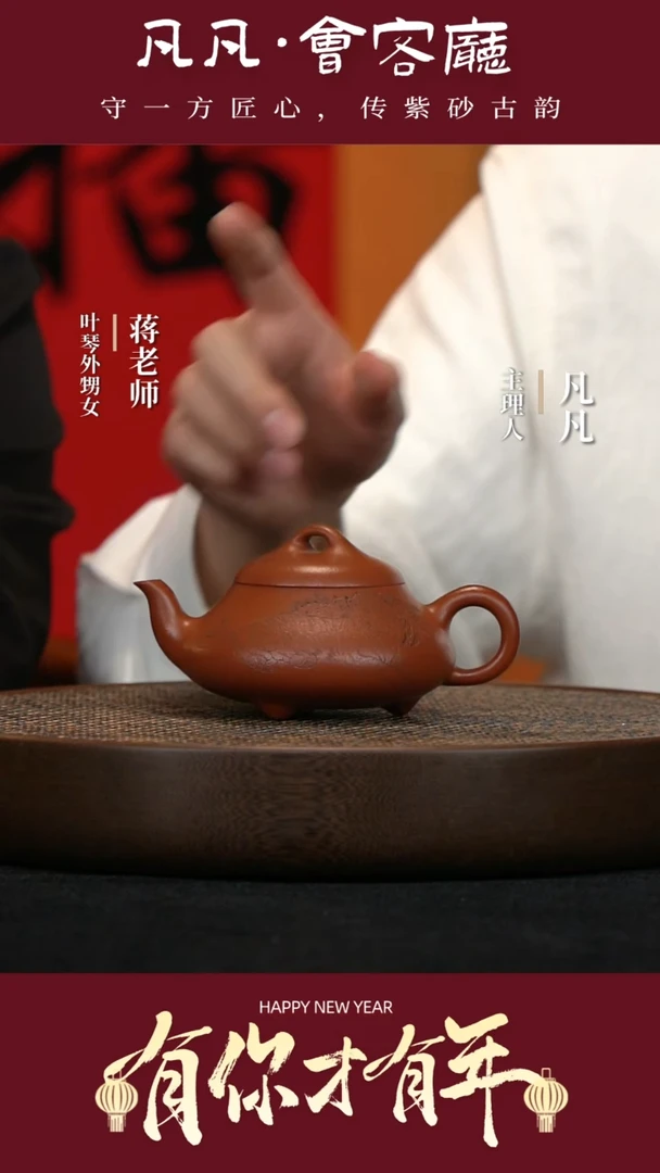 【闪购商品】紫砂茶壶JW192叶琴汉棠石瓢大红袍220cc