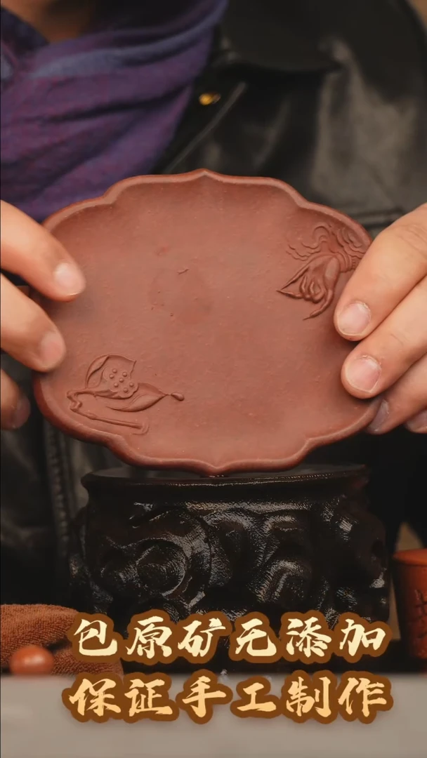 【闪购商品】紫砂茶壶紫砂莲花杯托14*11