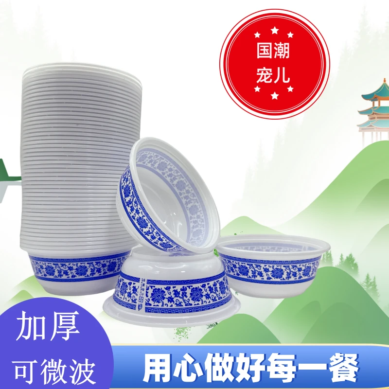 加厚耐高温家用碗一次性青花瓷碗外卖碗外卖碗流水席一次性餐碗