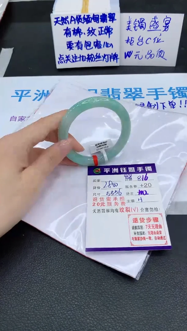 翡翠手镯未镶嵌1