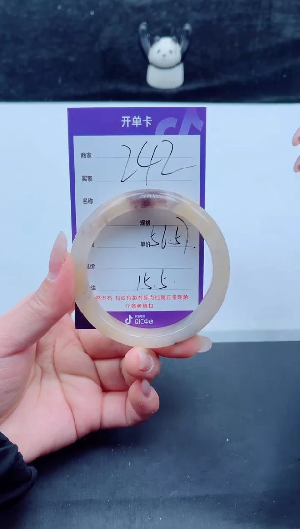 未镶嵌手镯石英质玉（金丝玉）242-5657