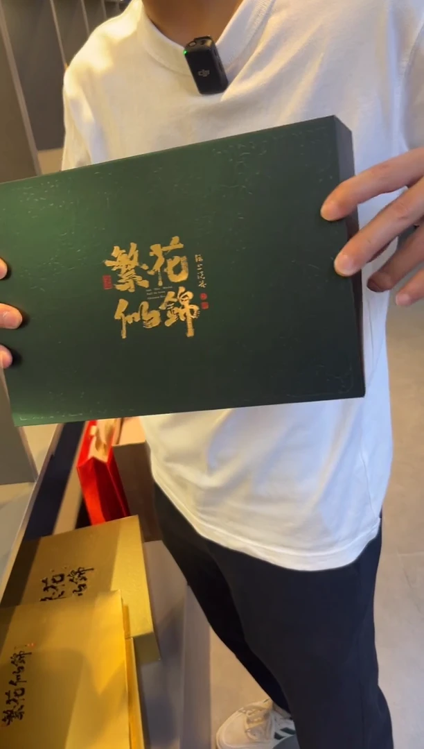 紫砂茶叶罐繁花似锦双盒绿色20套