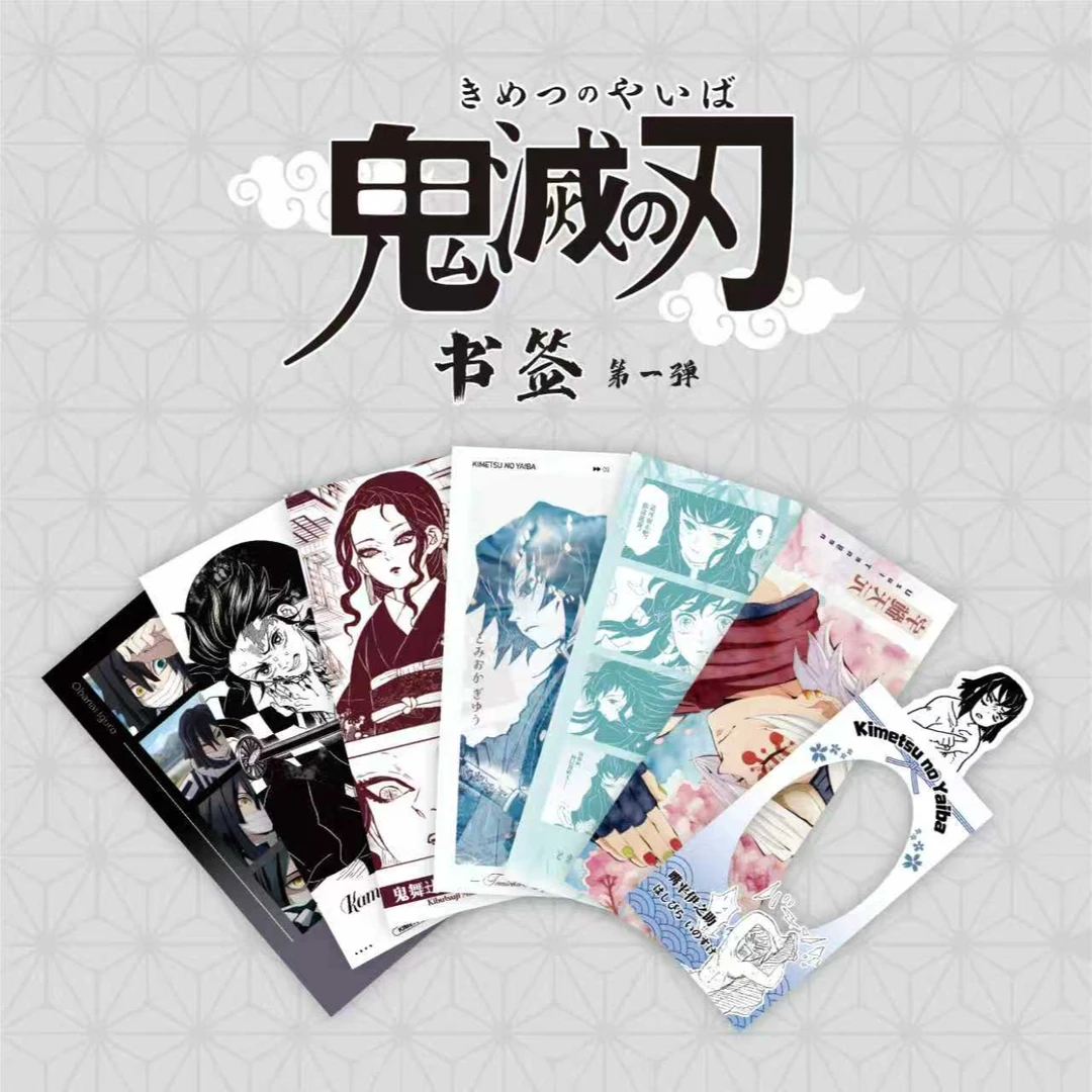 [蛋蛋玩法】《二七谷社》鬼灭原画书签第一弹盲盒