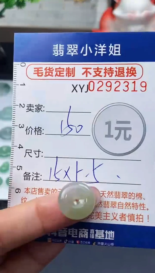 未镶嵌定制翡翠毛货商品 不退换/ 2319