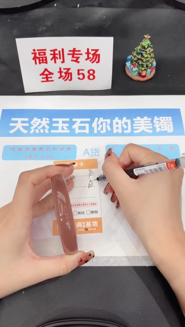 未镶嵌手镯石英质玉70-62.8