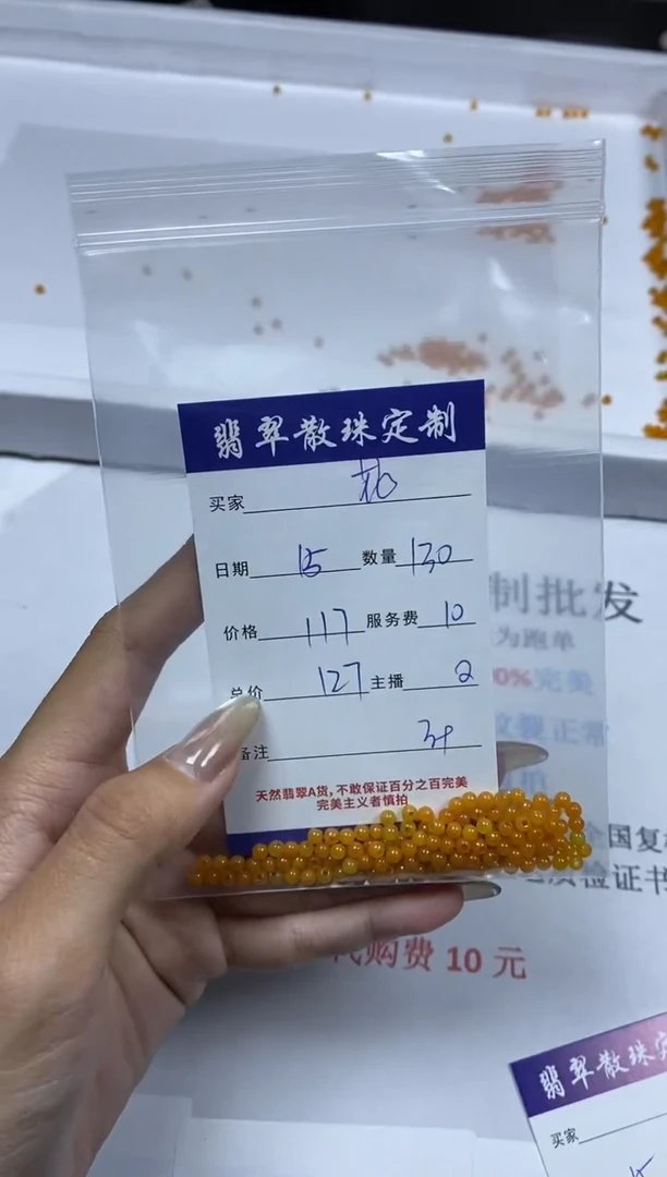 【闪购商品】翡翠颈饰未镶嵌贞城散珠批发DIY