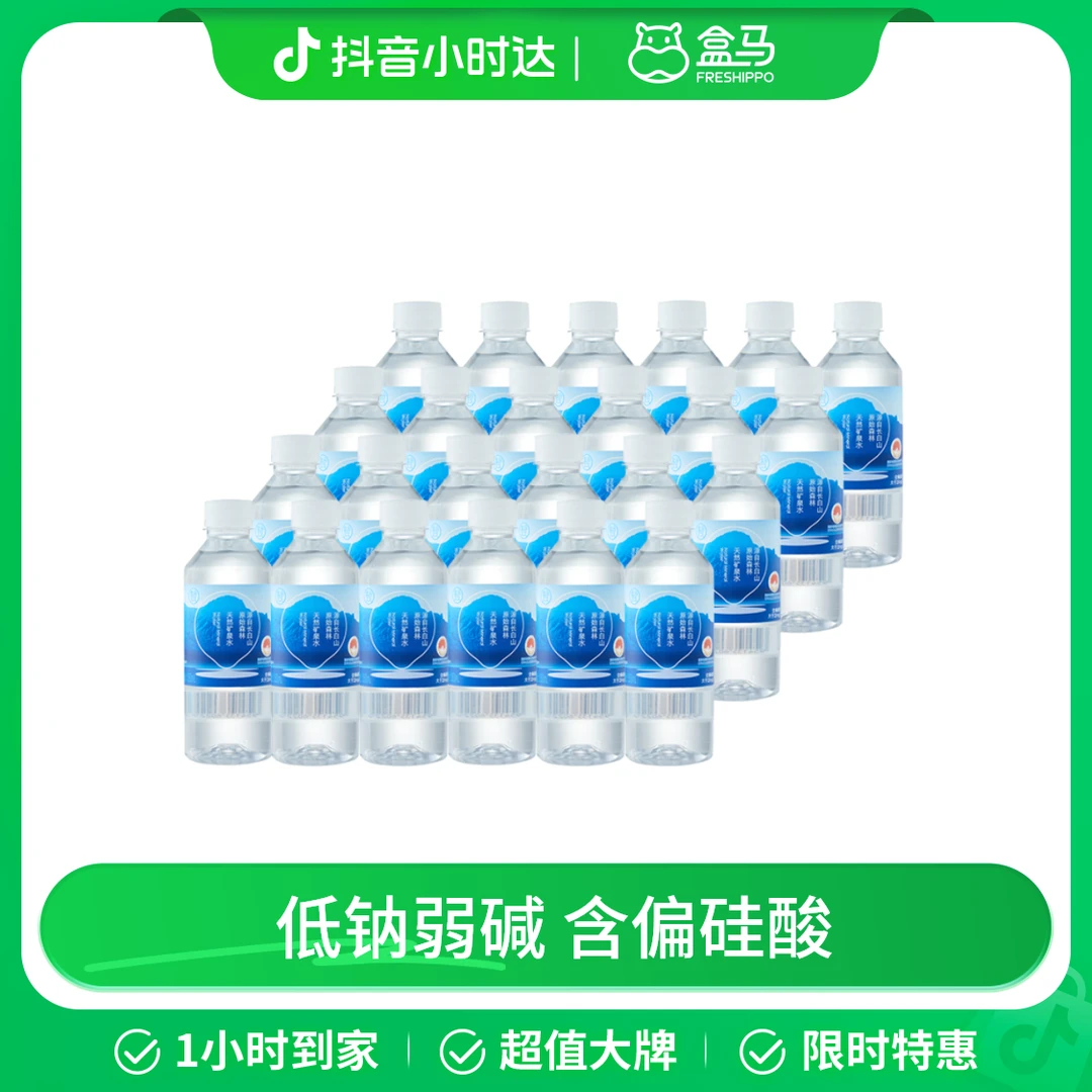 盒马 长白山天然矿泉水 350ml*24