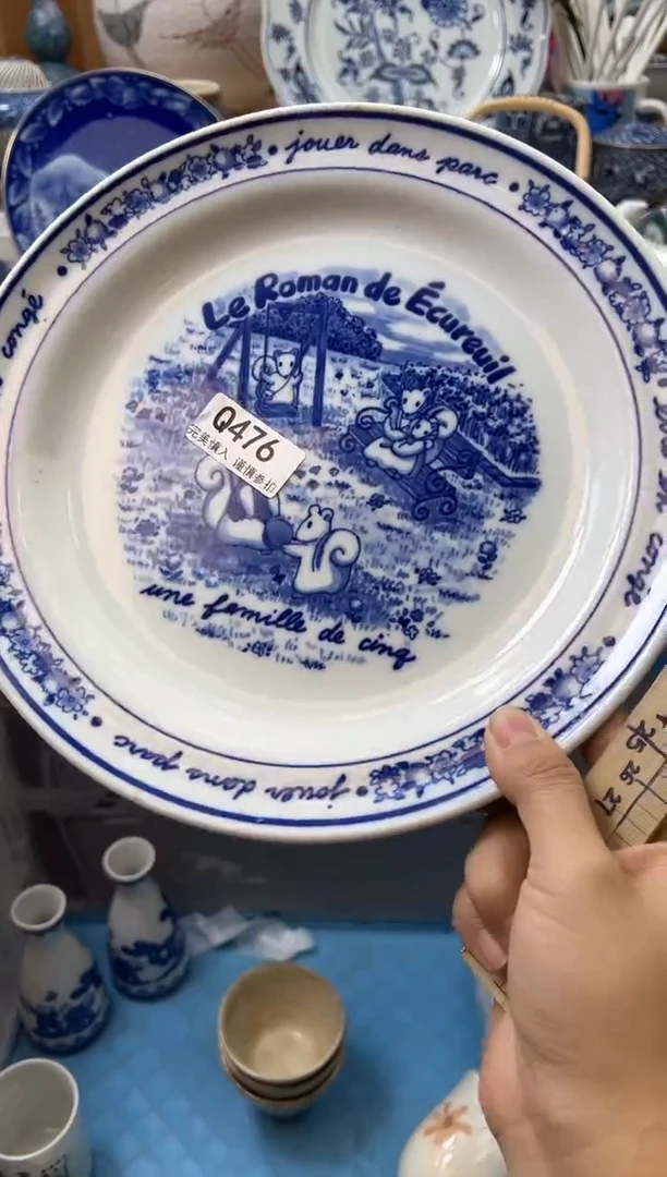 【闪购商品】瓷片476qqqqqqqqqqqq