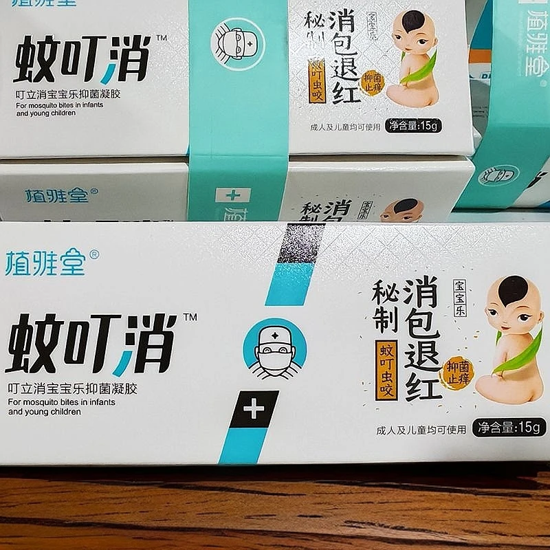 植雅堂蚊叮消凝胶儿童成人消包退红夏季蚊虫叮咬户外出行止痒