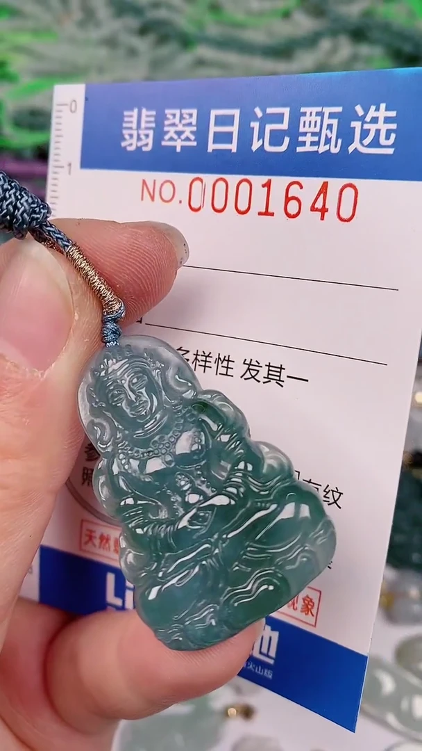 【闪购商品】翡翠颈饰未镶嵌00001640