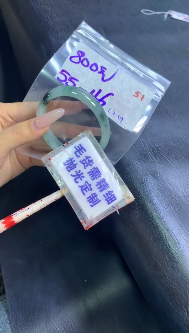 【闪购商品】定制翡翠未镶嵌毛货需精细抛光51+手镯55+800元