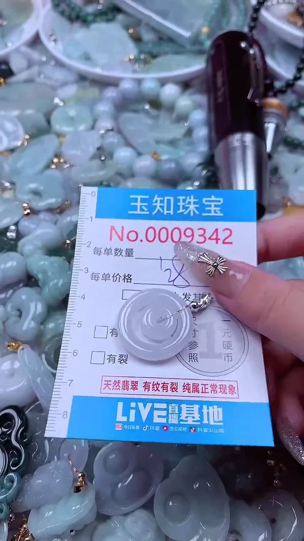 翡翠未镶嵌吊坠(不含链)9342