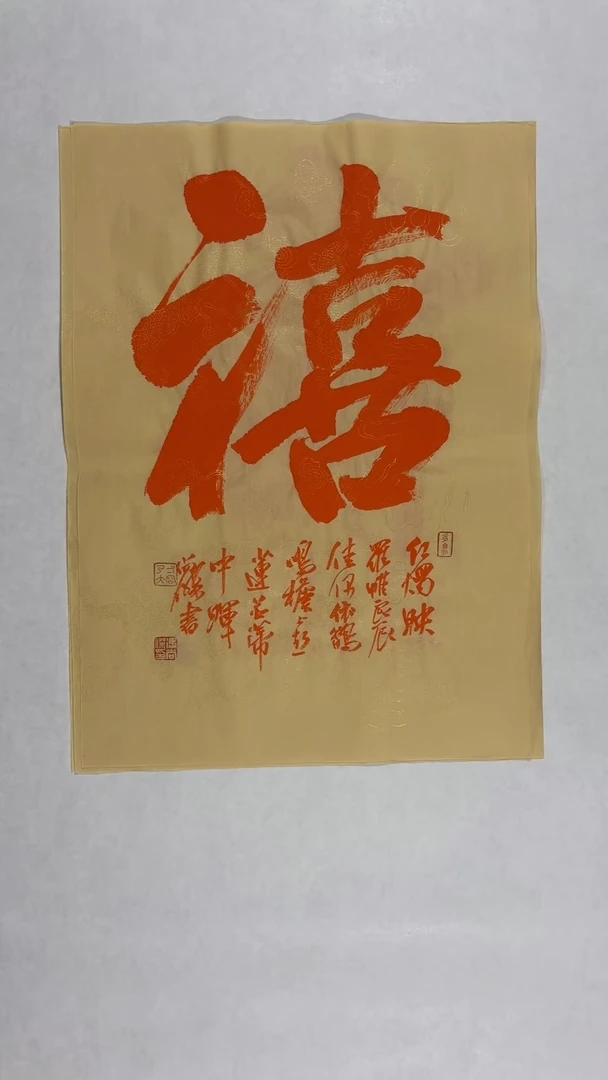书法冯尚杰老师书法福利