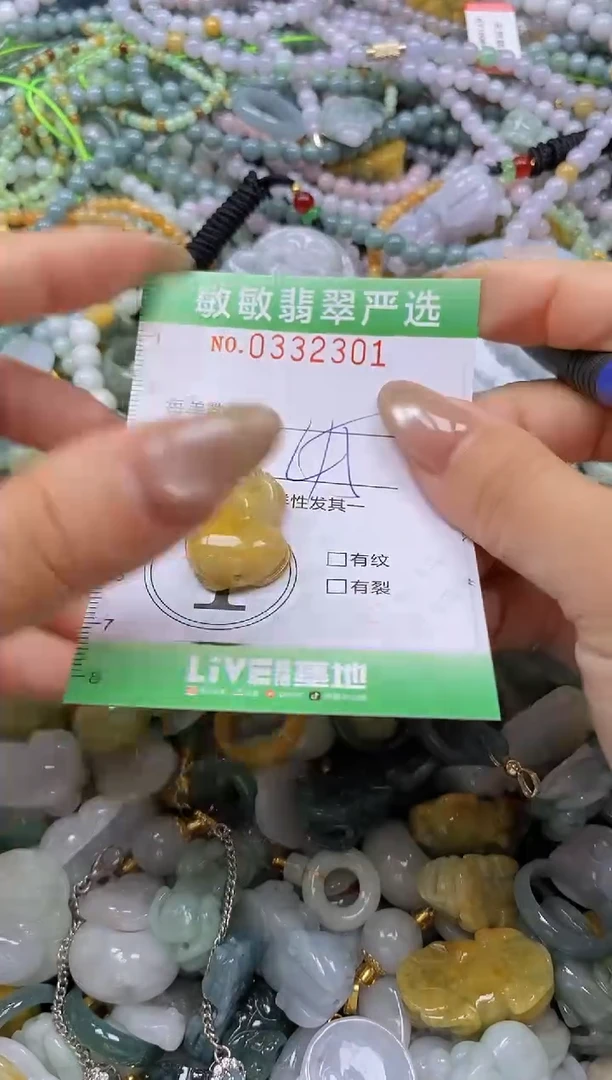颈饰未镶嵌翡翠闪购0332301