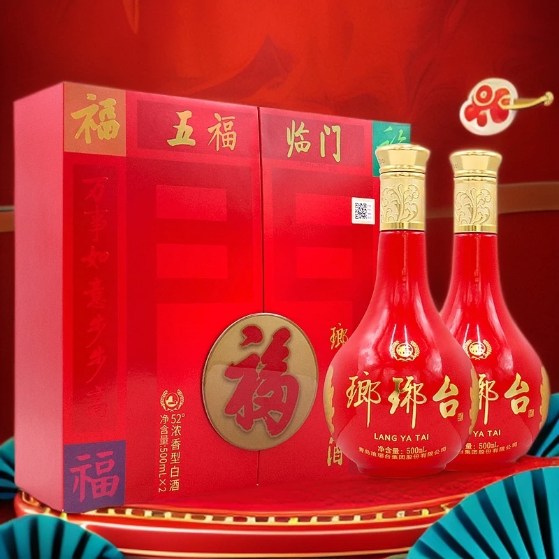 琅琊台天福呈祥礼盒 浓香型白酒 52度 1盒2瓶52度